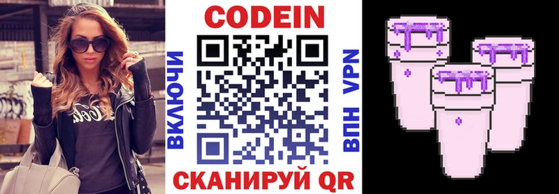 купить наркотик  Звенигород  Codein Purple Drank 