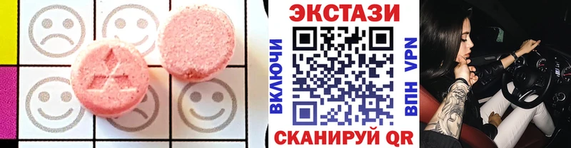 ЭКСТАЗИ XTC  МЕГА онион  Звенигород 