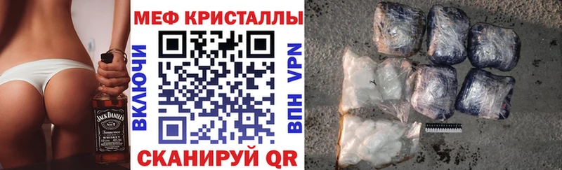 купить  цена  Звенигород  Мефедрон кристаллы 